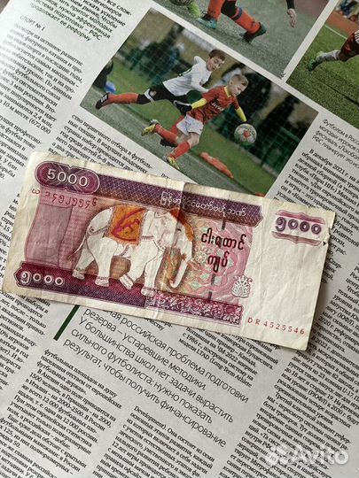 Банкнота 5000 кьят бирманских Мьянма Бирма