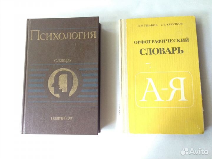 Книги. словари