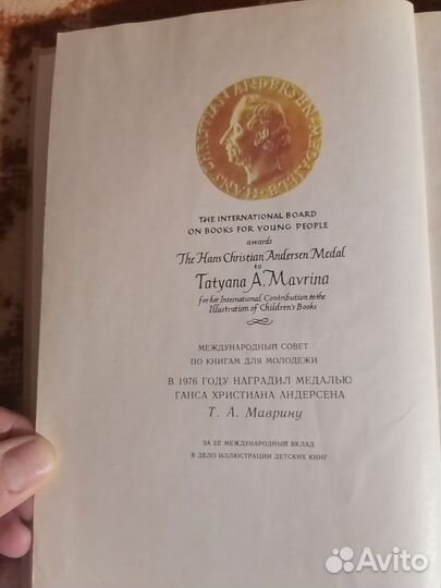 Народные русские сказки из сборникаА.Н. Афанасьева