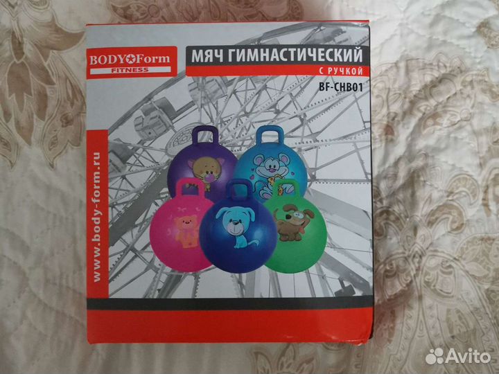 Мяч гимнастический с ручкой