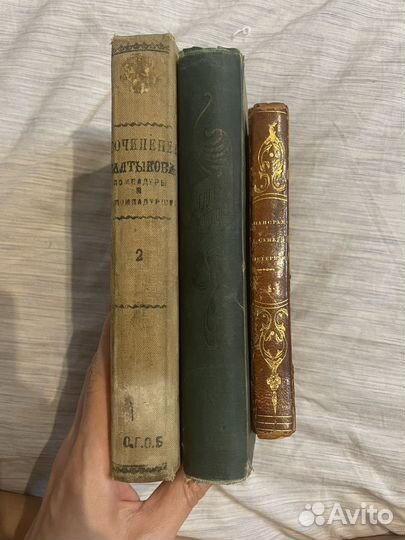 Старинные книги