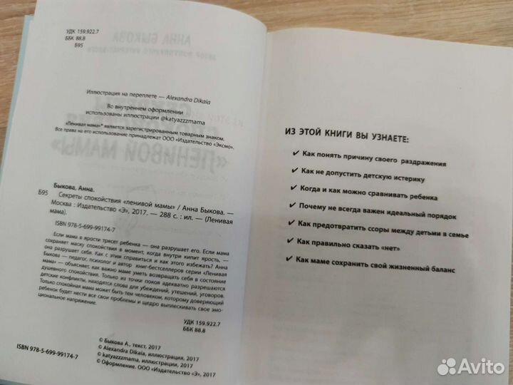 Секреты спокойствия ленивой мамы