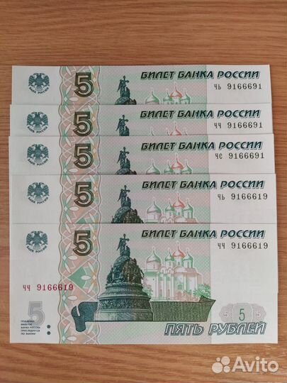 Банкноты 5 р. с красивыми номерами на обмен