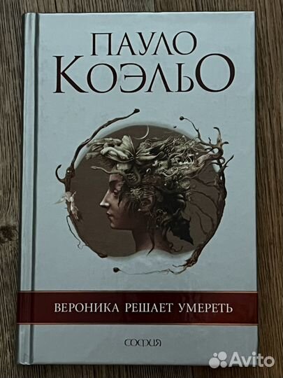 Книги Паоло Коэльо