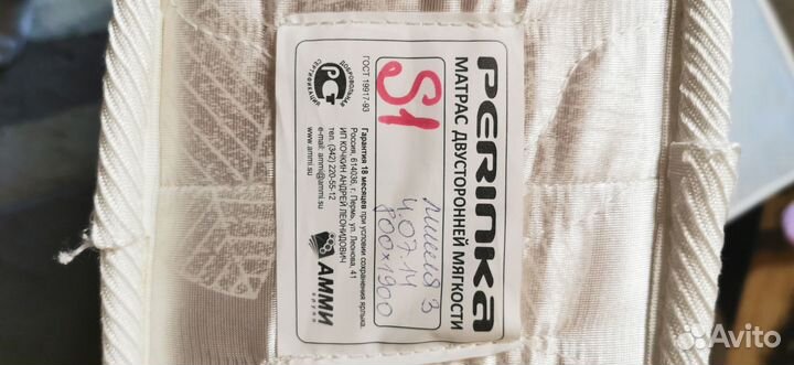 Матрас 80 на 200 бу