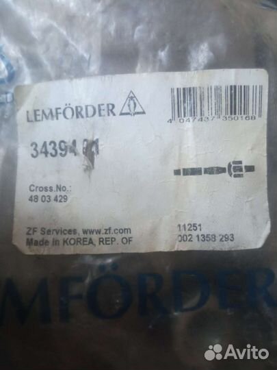 Рулевая тяга Опель антара Шевроле каптива