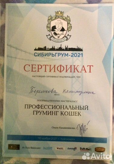 Стрижка и экспресс линька кошек