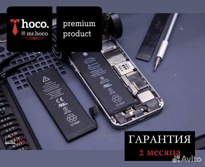 Батарея iPhone (все модели)