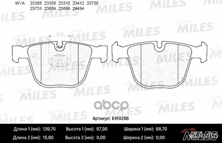 Колодки тормозные дисковые перед Miles E410266