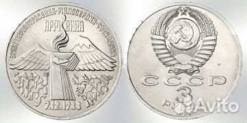 Обмен СССР и Биметалл