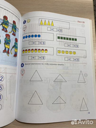 Учебне пособие Я считаю до 20
