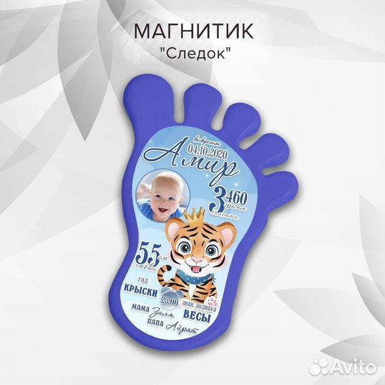 Магнит пяточка