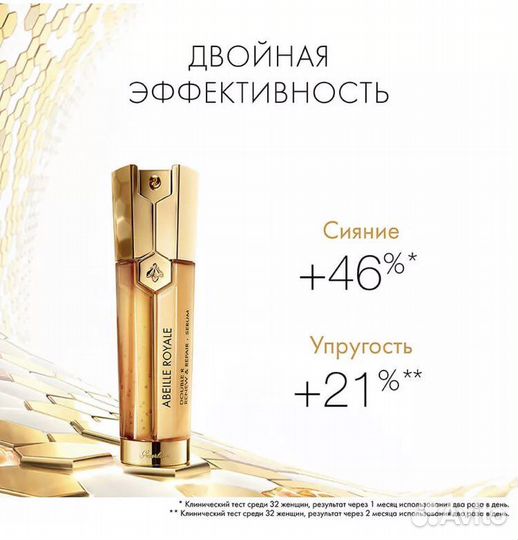 Сыворотка Guerlain Abeille Royale 12 мл