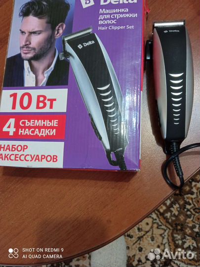 Машинка для стрижки волос