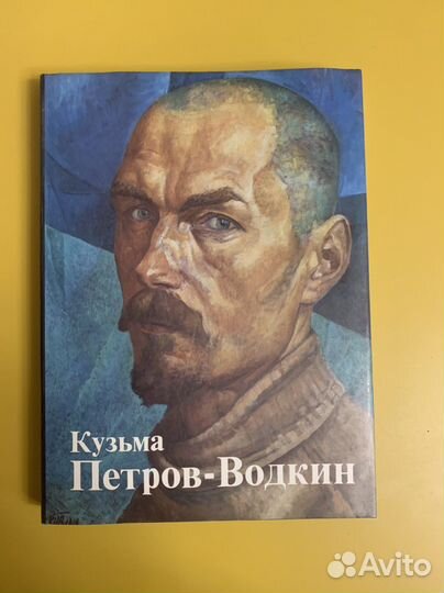 Книги живопись петров-водкин, щербаков