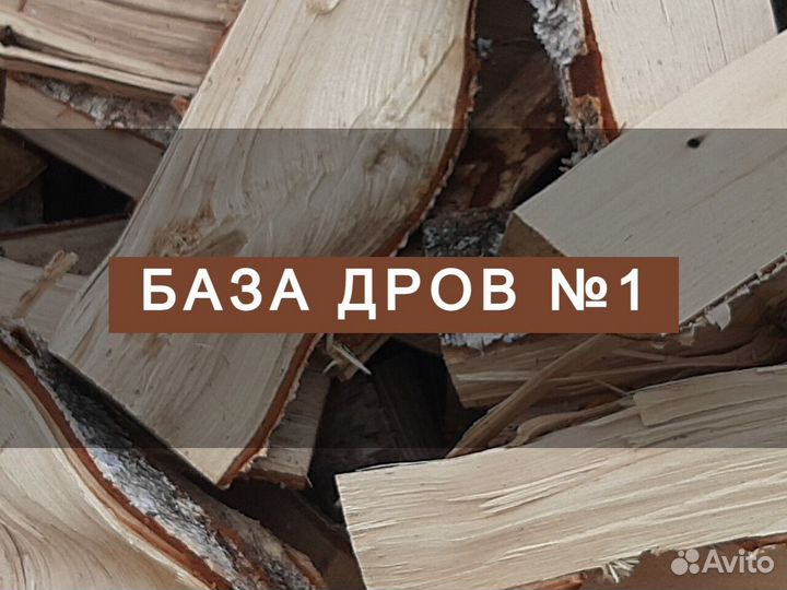 Сухие дрова