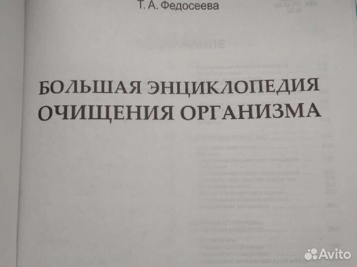 Энциклопедии