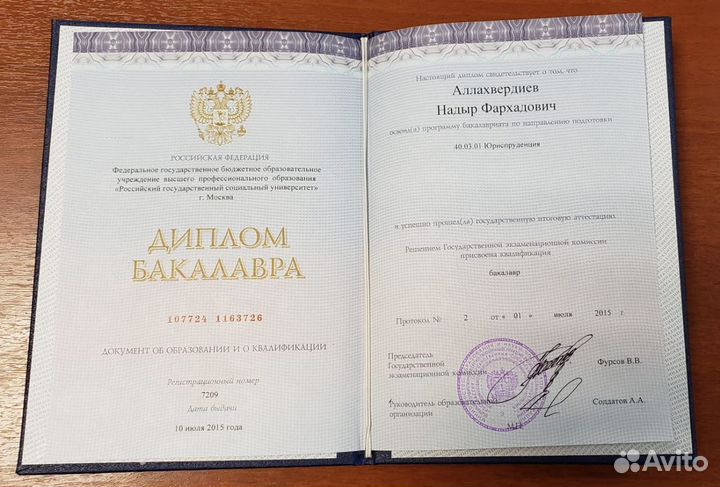 Юрист / Большой опыт / Бесплатная консультация