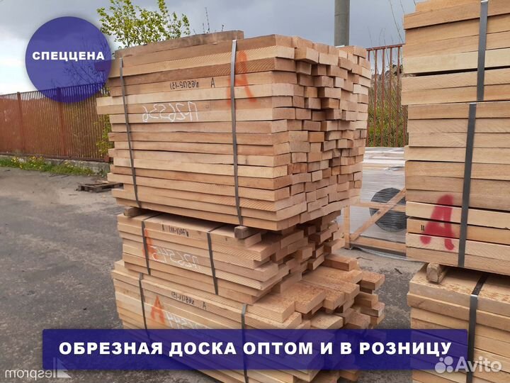 Доска оптом Хвоя 125мм