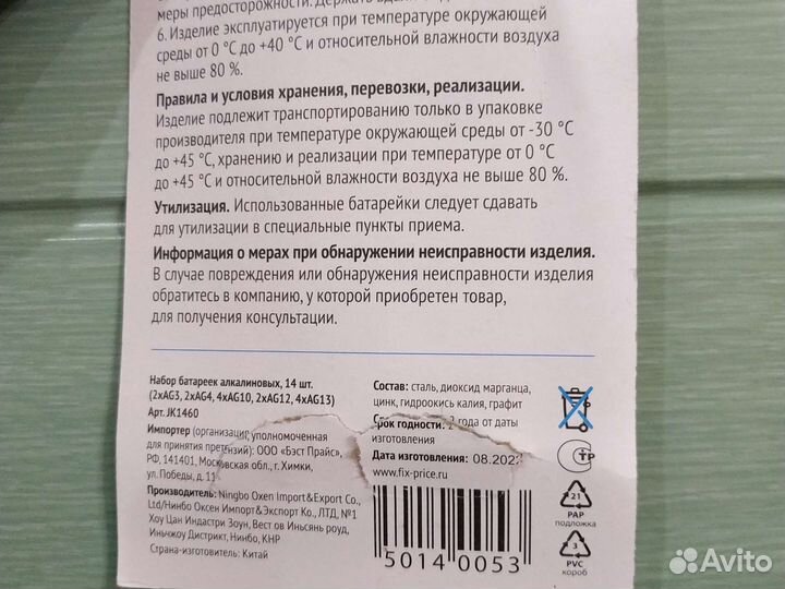 Набор батареек. Таблетки