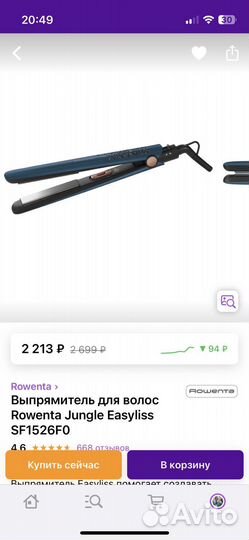 Выпрямитель Rowenta Jungle Easyliss
