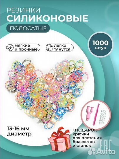 Силиконовые резинки волос и браслетов в полоску