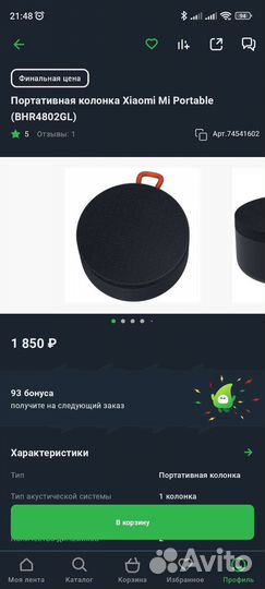 Bluetooth колонка динамик блютуз Xiaomi