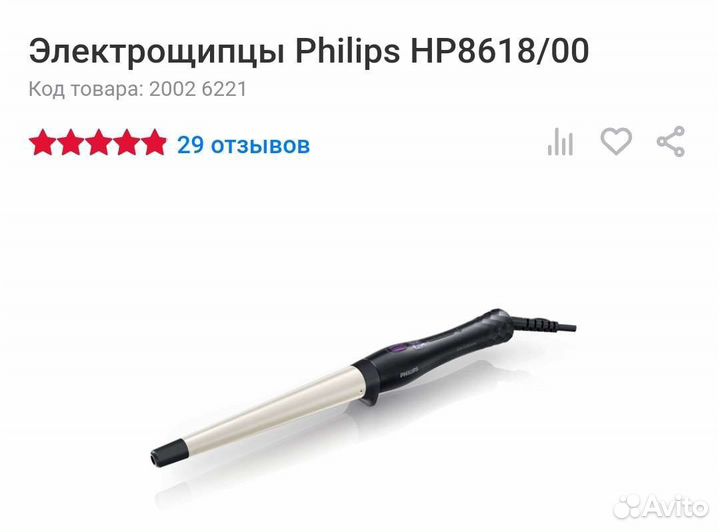 Электрощипцы для завивки волос Philips HP8618/00