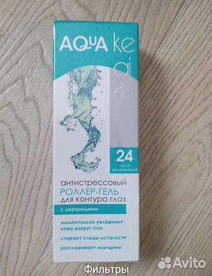 Охлаждающей роллер вокруг глаз