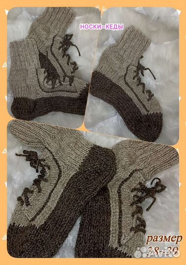 Подарки Спартак. Носки-Кеды