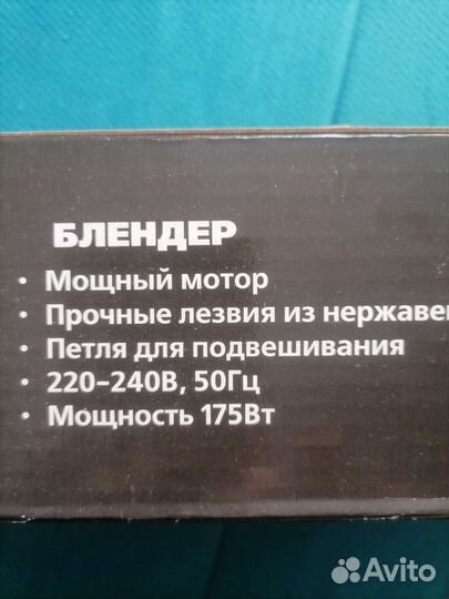 Блендер новый