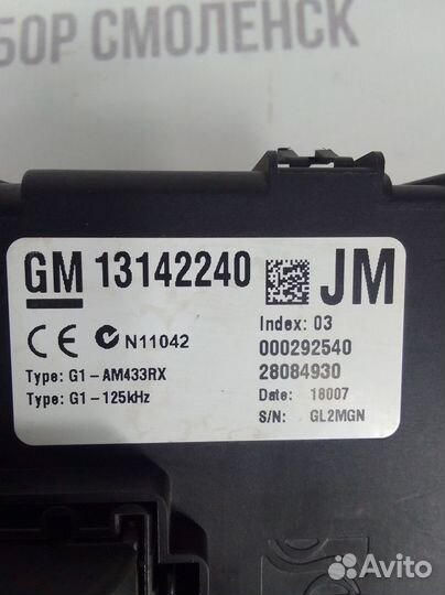 Блок предохранителей Opel Corsa D (2006—2010)