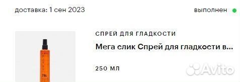 Спрей matrix mega sleek iron smoother