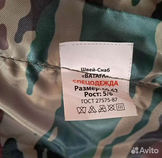 Тёплые штаны