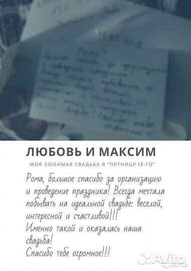 Ведущий тамада на свадьбу DJ Тяжелый дым