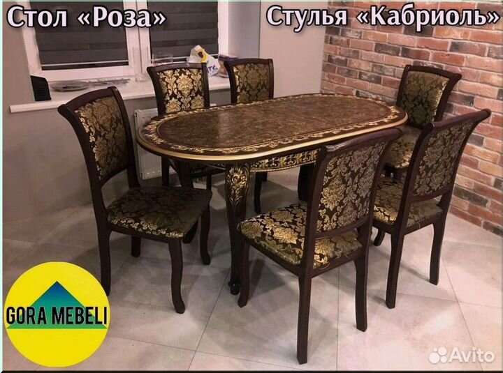 Столы и стулья с доставкой