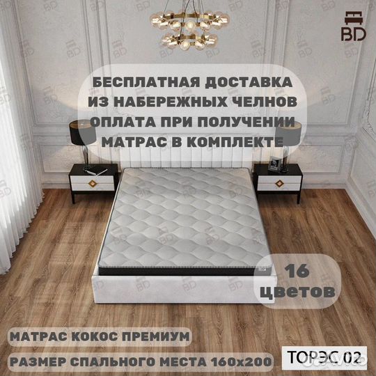 Кровать двуспальная с газлифтом и матрасом 160х200