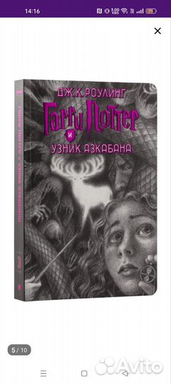 Гарри поттер все книги