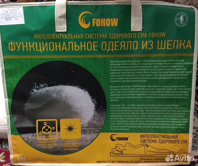 Одеяло из шёлка Fohow