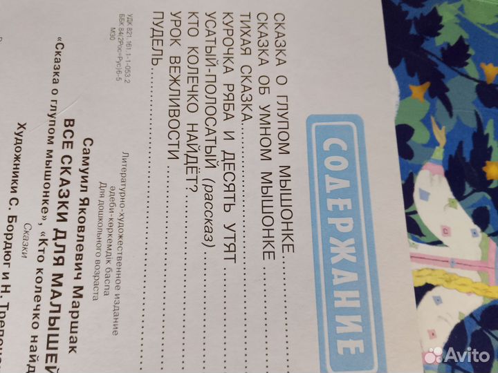 Детские книги пакетом