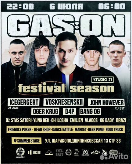 Билет на концерт Gas on festival season