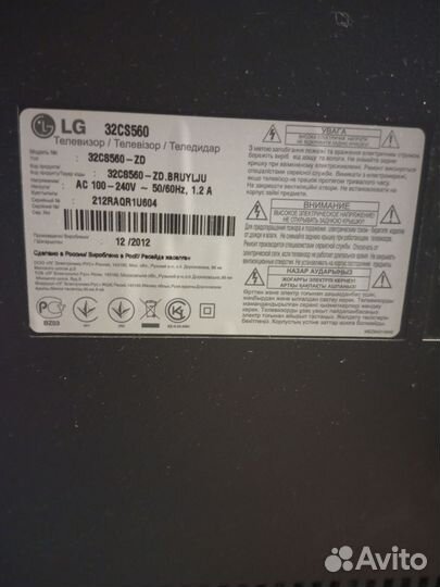 Телевизор LG 32 бу