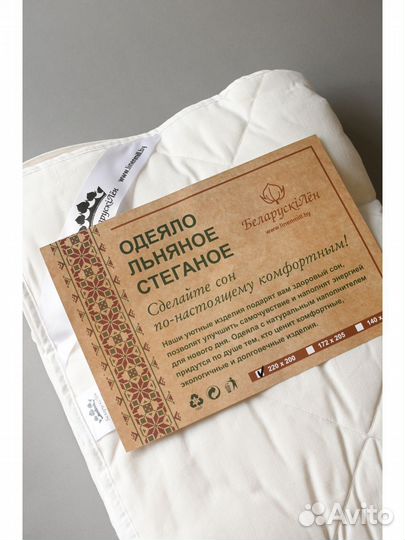 Одеяло стеганное льняное Белорусский Лен