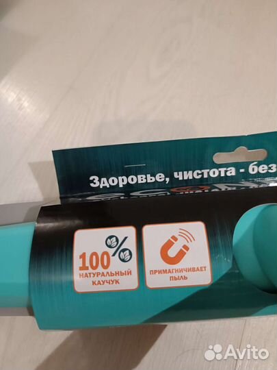 Швабра каучуковая натуральная