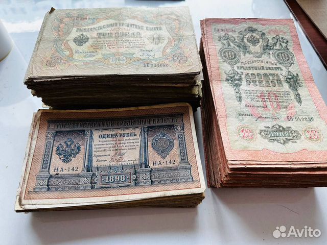 Царские банкноты 1,3,10 рублей объявление продам