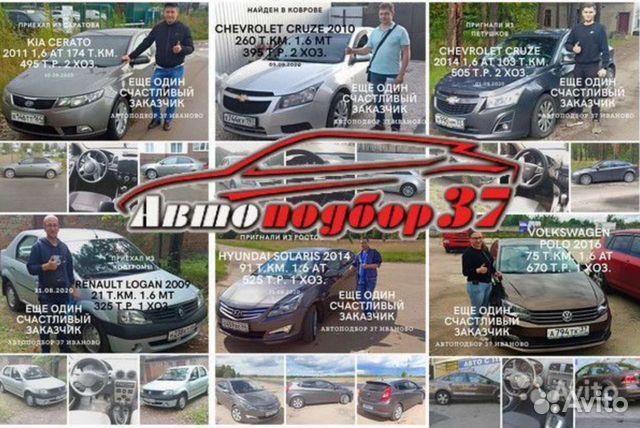 Автоподбор - подбор и проверка авто экспертом