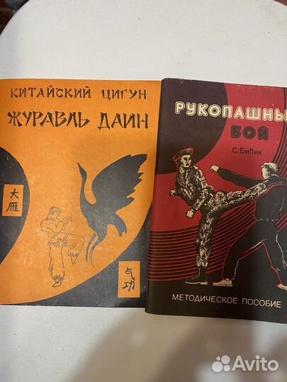 Книги по йоге, медицине, спорту, здоровье детей