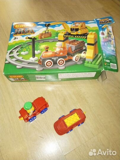 Железная дорога (Вauer)