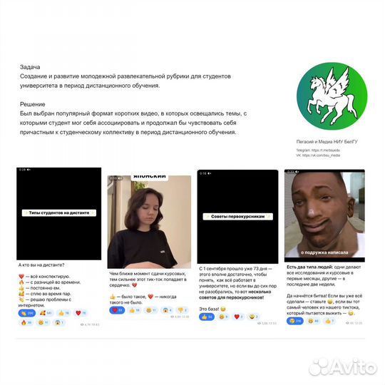 Smm-менеджер, Reels-мейкер