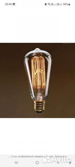 Светильник+лампа эдисона